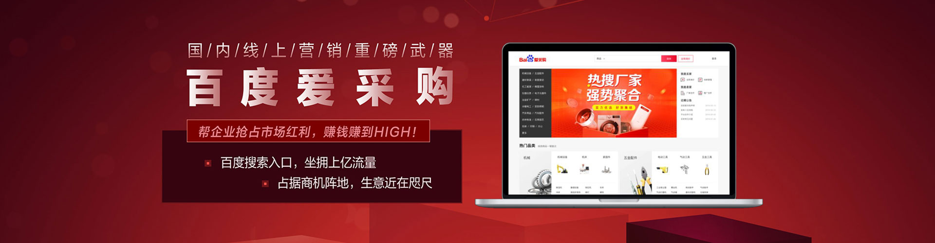 怀仁百度竞价广告