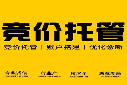 百度SEM代运营案例分享：从零到一打造爆款广告